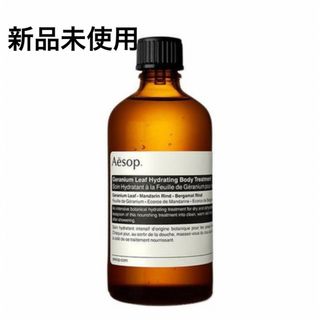 Aesop - Aesop(イソップ) ゼラニウム ボディトリートメント / 100ml