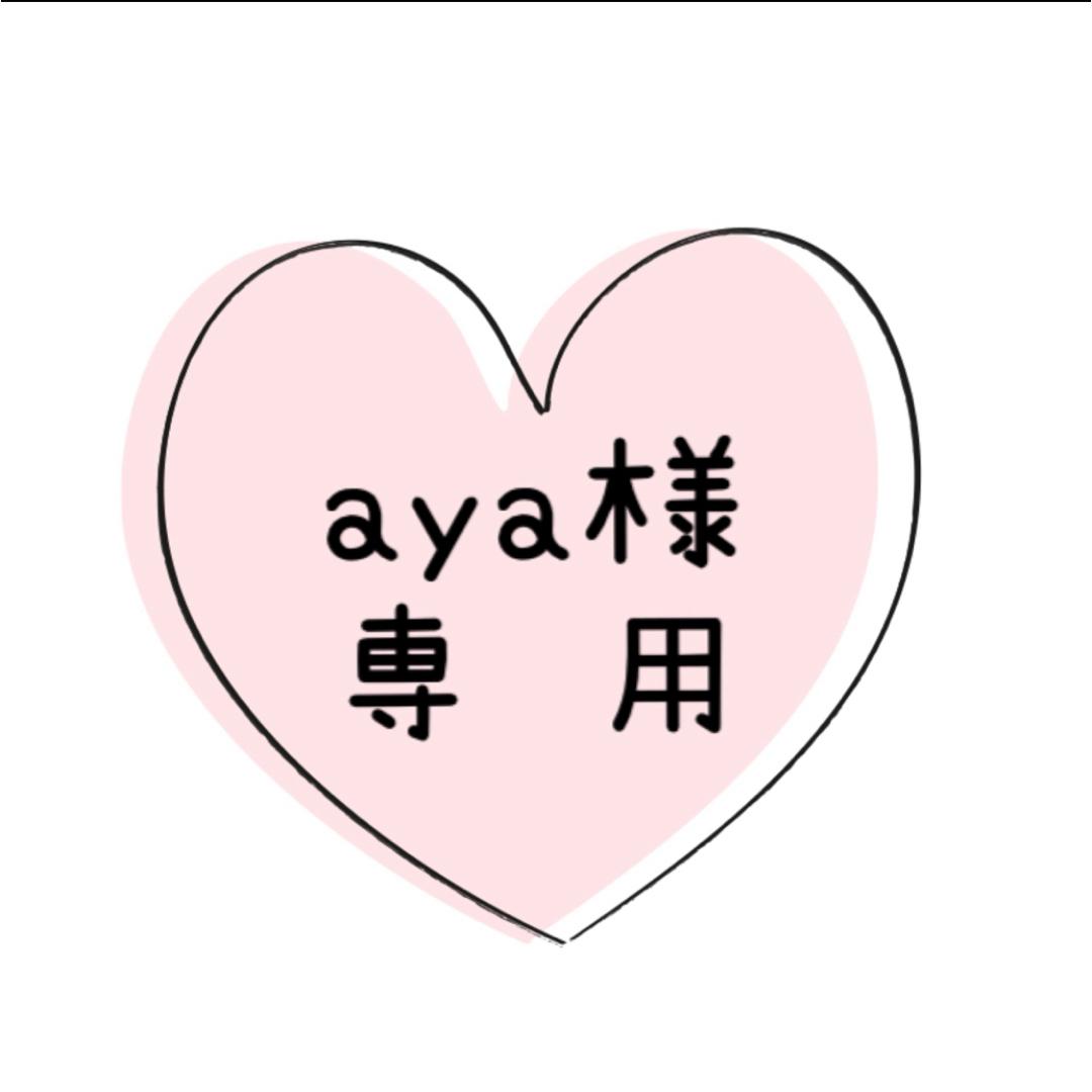 aya様専用 ハンドメイドのぬいぐるみ/人形(その他)の商品写真