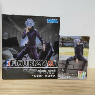 呪術廻戦　五条悟　FIGURIZMα　ちょこのせプレミアムフィギュア(アニメ/ゲーム)