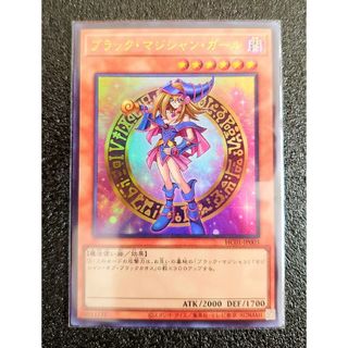 ユウギオウ(遊戯王)の★値段交渉歓迎★遊戯王【UR ブラックマジシャンガール】ヒストリーアーカイブ(シングルカード)