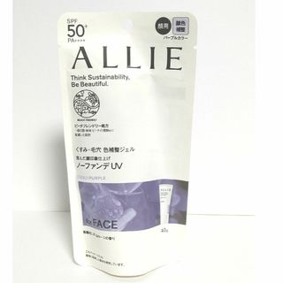 アリィー(ALLIE)のアリィー クロノビューティ カラーチューニングUV 01(40.0g)(日焼け止め/サンオイル)