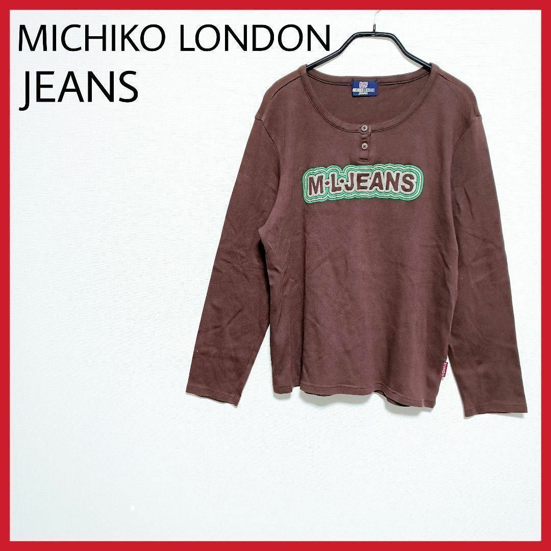 MICHIKO LONDON(ミチコロンドン)の美品　MICHIKO LONDON JEANS　ロゴＴシャツ　長袖　シンプル　◎ レディースのトップス(シャツ/ブラウス(長袖/七分))の商品写真