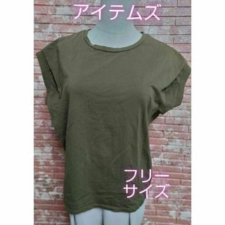 アーバンリサーチアイテムズ(URBAN RESEARCH ITEMS)のitems アイテムズ タックスリーブ 半袖Tシャツ カーキ フリーサイズ(Tシャツ(半袖/袖なし))