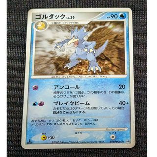 ポケモンカード　DP  ゴルダック1EDITION(シングルカード)