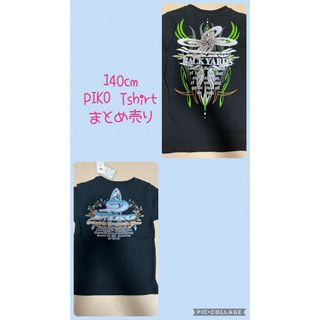 ピコ(PIKO)の【新品未使用】　PIKO　Tシャツ 140 3枚セット(Tシャツ/カットソー)