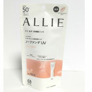 アリィー(ALLIE)のアリィー クロノビューティ カラーチューニングUV 02(40.0g)(日焼け止め/サンオイル)