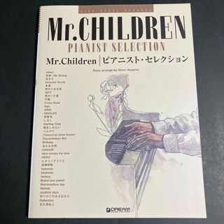Mr.Children - Ｍｒ．Ｃｈｉｌｄｒｅｎ／ピアニスト・セレクション