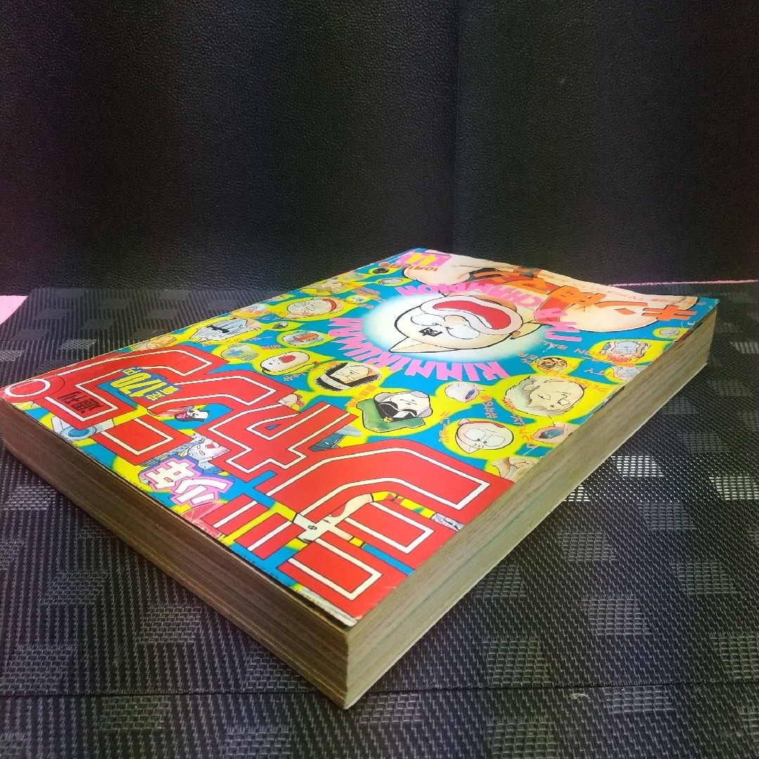 集英社 - 週刊少年ジャンプ 1985年44号※ドラゴンボール 集英社 - 週刊少年ジャンプ 1985年44号※ドラゴンボール