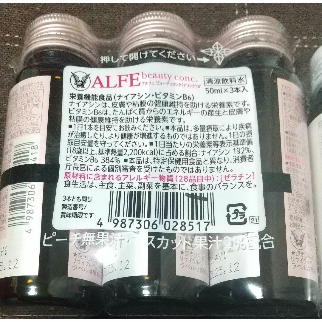 大正製薬(タイショウセイヤク)のアルフェ 21本セット 食品/飲料/酒の飲料(その他)の商品写真