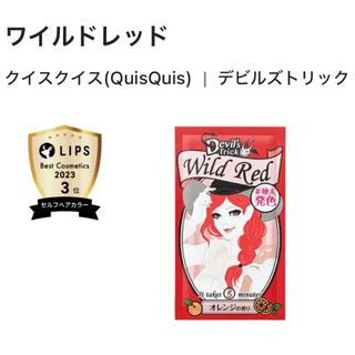 イシザワケンキュウジョ(石澤研究所)の💇‍♀️クイスクイスデビルズトリック💇‍♀️新品2個♡おまけイニスフリーパウダー(カラーリング剤)