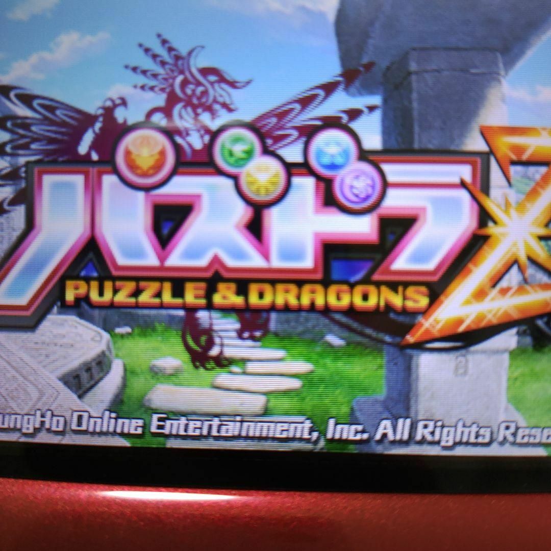 ニンテンドー3DS(ニンテンドー3DS)のパズドラZ エンタメ/ホビーのゲームソフト/ゲーム機本体(携帯用ゲームソフト)の商品写真