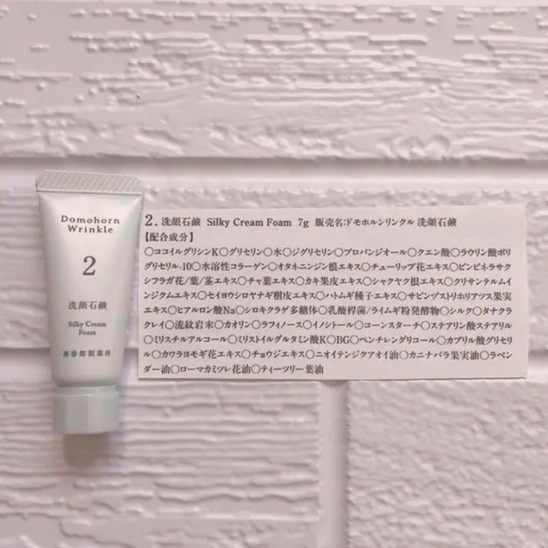 みゆ様専用✨サンプル 洗顔石鹸 5本✨ コスメ/美容のスキンケア/基礎化粧品(洗顔料)の商品写真