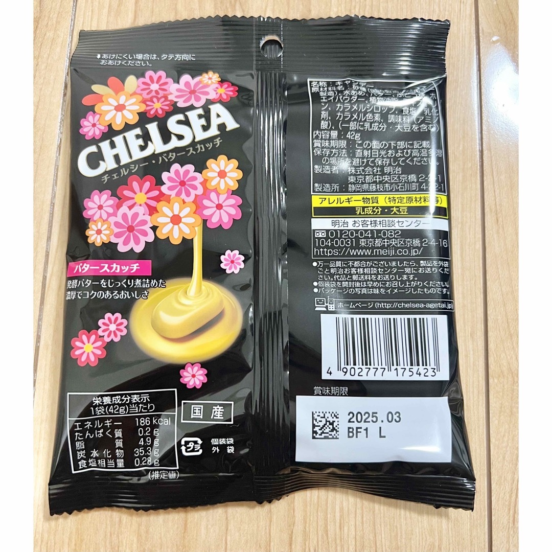 明治(メイジ)の⭐︎明治⭐︎meiji チェルシー バタースカッチ 食品/飲料/酒の食品(菓子/デザート)の商品写真