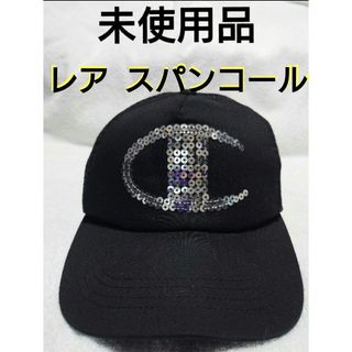 Champion - チャンピオン キャップ スパンコールキャップ 未使用