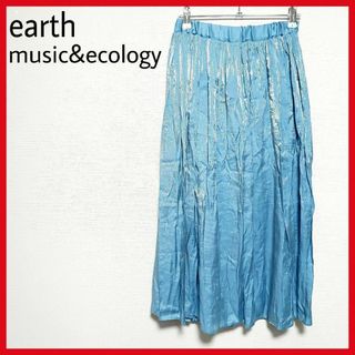 アースミュージックアンドエコロジー(earth music & ecology)の美品　earth music&ecology　プリーツスカート　水色　光沢　○(ひざ丈スカート)