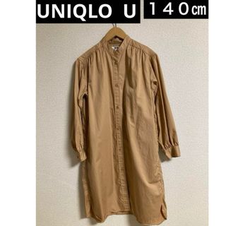 UNIQLO - UNIQLO　ユニクロ　キッズ　140㎝　ロングワンピース　シャツワンピース