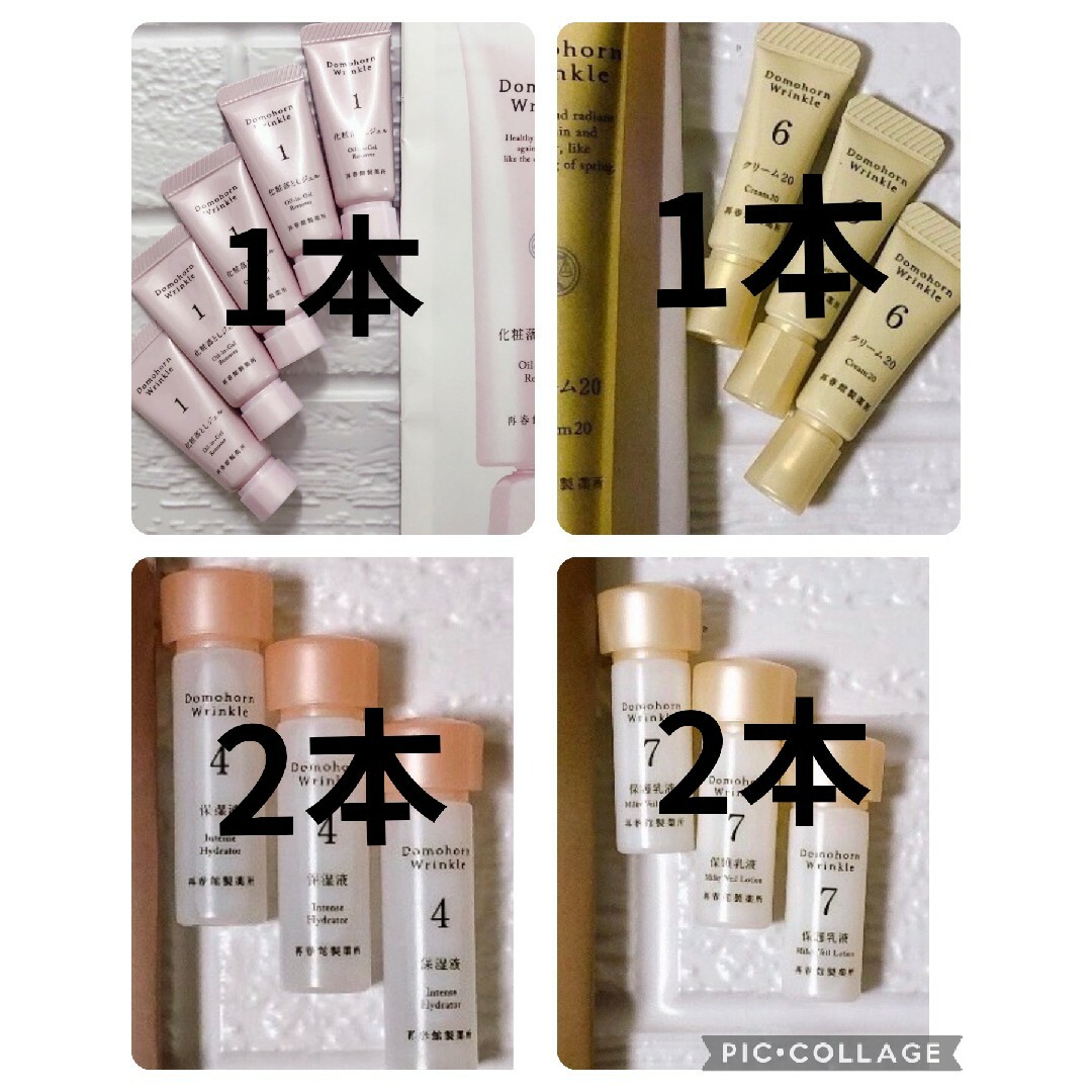 ちこちゃん様専用✨化粧落としジェル クリーム20各1本 保湿液 保護乳液各2本✨ コスメ/美容のキット/セット(サンプル/トライアルキット)の商品写真