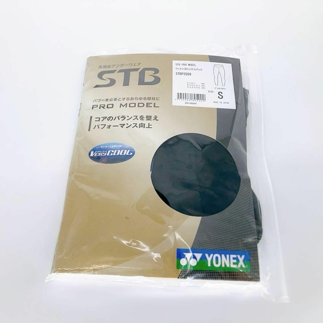 ✨未使用✨YONEX ヨネックス ロングスパッツ STB2509 Sサイズ スポーツ/アウトドアのテニス(その他)の商品写真