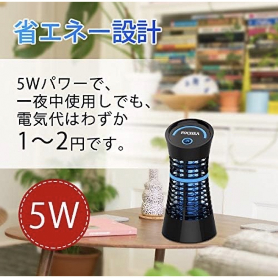 電撃蚊取り器 電撃殺虫器 コバエ取り 捕虫器 UV光源吸引 薬剤不要 省エネ2個 インテリア/住まい/日用品の日用品/生活雑貨/旅行(日用品/生活雑貨)の商品写真