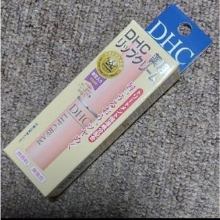 ディーエイチシー(DHC)の【新品・未開封】DHC  ディーエイチシー薬用リップクリーム(1.5g)(リップケア/リップクリーム)