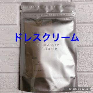 ドモホルンリンクル(ドモホルンリンクル)の届いたばかり✨ドモホルンリンクル ドレスクリーム 25g✨(化粧下地)