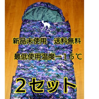 寝袋 シュラフ 封筒型 最低使用温度 -15℃ 1900g 【コンパクト収納】(寝袋/寝具)