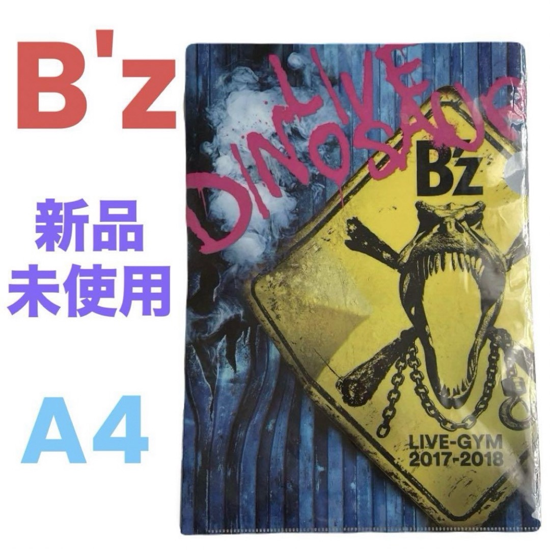 B'z(ビーズ)のB'z LIVE DINOSAUR 先着購入特典❤クリアファイル　ダイナソー エンタメ/ホビーのタレントグッズ(ミュージシャン)の商品写真