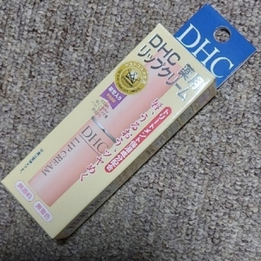 DHC(ディーエイチシー)の【新品・未開封】DHC  ディーエイチシー薬用リップクリーム(1.5g) コスメ/美容のスキンケア/基礎化粧品(リップケア/リップクリーム)の商品写真