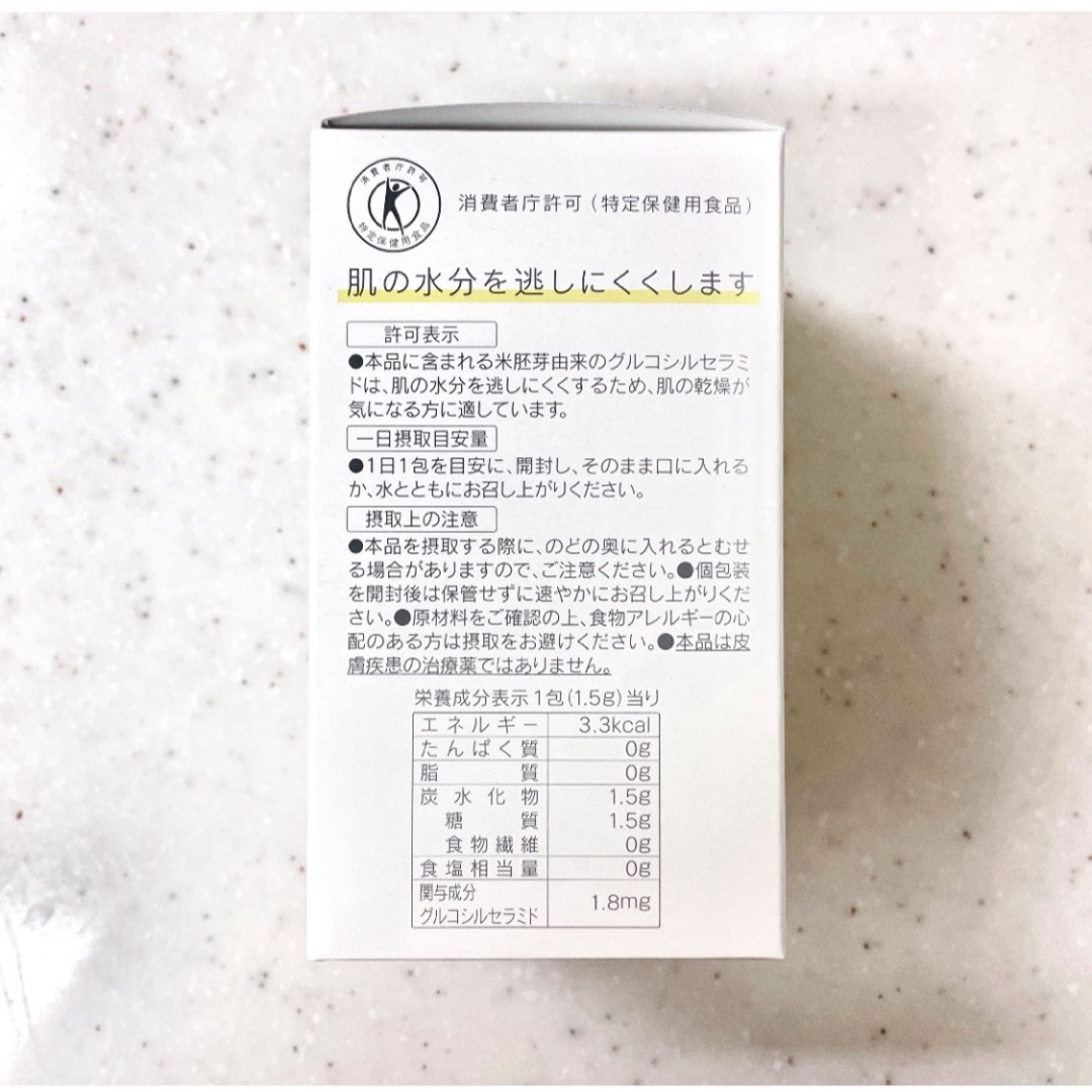 ORBIS(オルビス)のORBIS オルビス ディフェンセラ 1箱 30包 ゆず 食品/飲料/酒の健康食品(その他)の商品写真