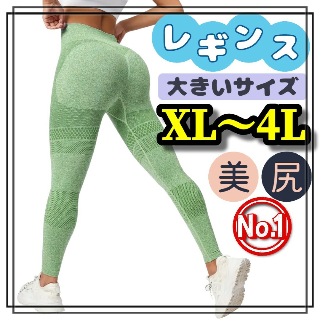 大きいサイズ レギンス スパッツ フィットネス シームレス XL 3L 4L レディースのレッグウェア(レギンス/スパッツ)の商品写真