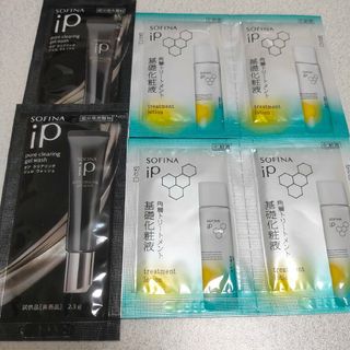 ソフィーナip 土台美容液　洗顔料　サンプル4個セット(サンプル/トライアルキット)