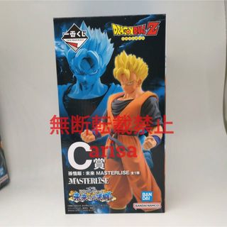 バンダイ(BANDAI)の一番くじドラゴンボール 未来への決闘　C賞 孫悟飯　フィギュア(アニメ/ゲーム)