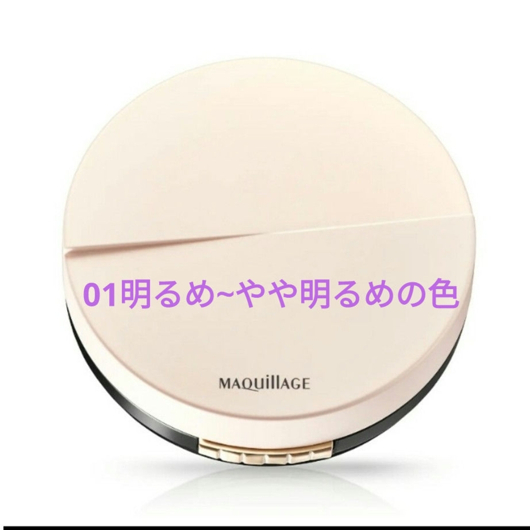 MAQuillAGE(マキアージュ)のマキアージュ ドラマティッククッションジェリー コスメ/美容のベースメイク/化粧品(ファンデーション)の商品写真