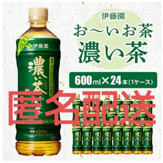 イトウエン(伊藤園)の伊藤園　お～いお茶 濃い茶　PET　600ml×24本　【機能性表示食品】(茶)