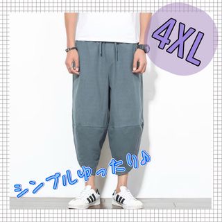 メンズ  サルエルパンツ  アンクル丈 クロップドパンツ(クロップドパンツ)