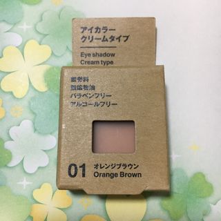 ムジルシリョウヒン(MUJI (無印良品))のアイカラー　オレンジブラウン　無印良品　☆おまけアイカラーチップ付き(アイシャドウ)