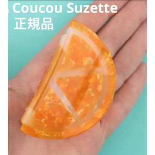 Coucou Suzette バンスクリップ　オレンジ　ククシュゼット(バレッタ/ヘアクリップ)