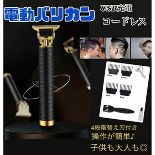 髭トリマー USB 充電 散髪 コードレス ヘアトリマー バリカン 電動 電気(メンズシェーバー)