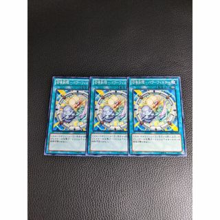 ユウギオウ(遊戯王)の遊戯王NS 召喚制限 パワーフィルター ３枚 DE03(その他)