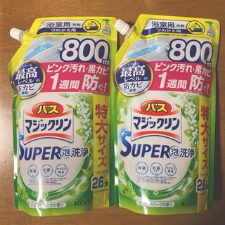 カオウ(花王)のバスマジックリン SUPER泡洗浄　つめかえ用　特大サイズ ８００ml × ２(洗剤/柔軟剤)