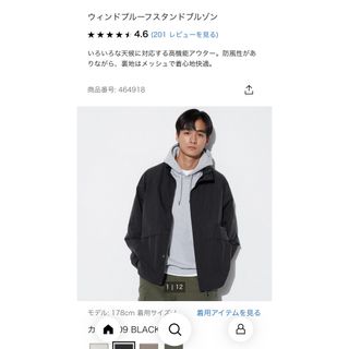 ユニクロ(UNIQLO)のユニクロ ウィンドプルーフスタンドブルゾン サイズ　M ブラック  (ブルゾン)