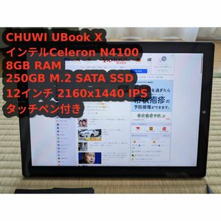 CHUWI - Chuwi Ubook X N4100 Windows タブレット ペン付き