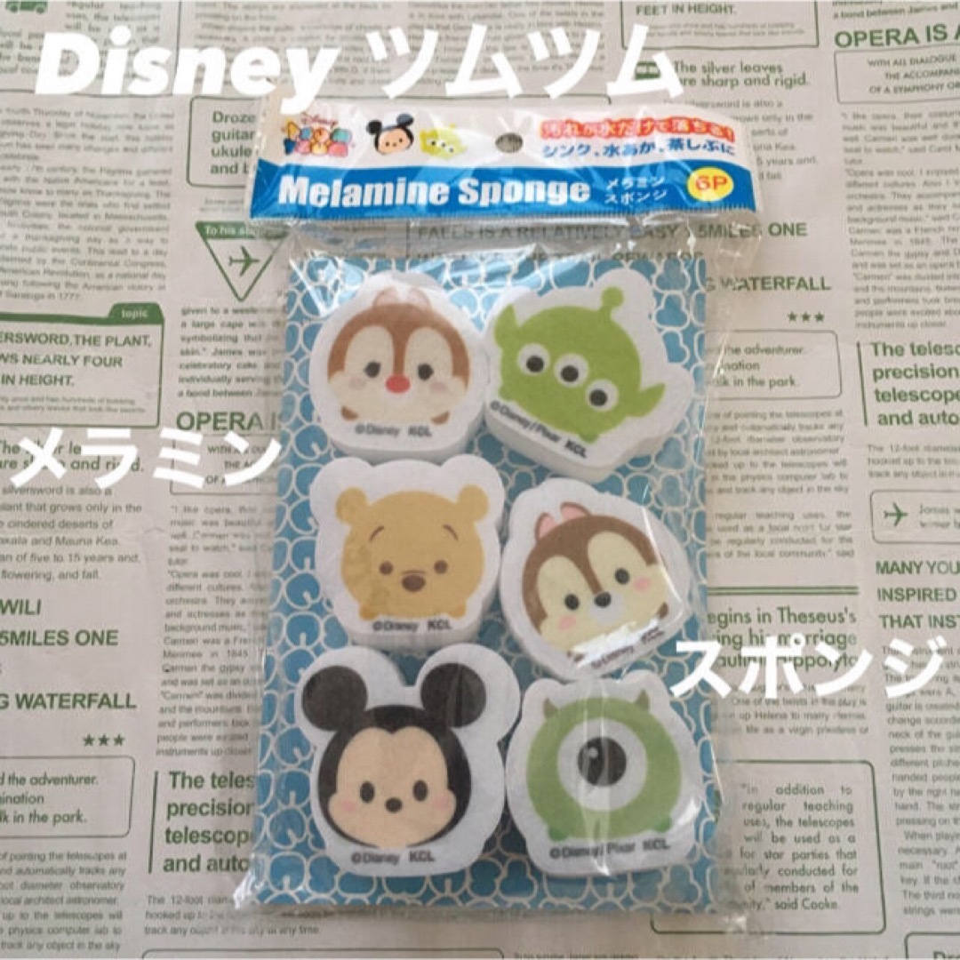 Disney(ディズニー)の【新品！】Disney ツムツム メラミンスポンジ エンタメ/ホビーのエンタメ その他(その他)の商品写真