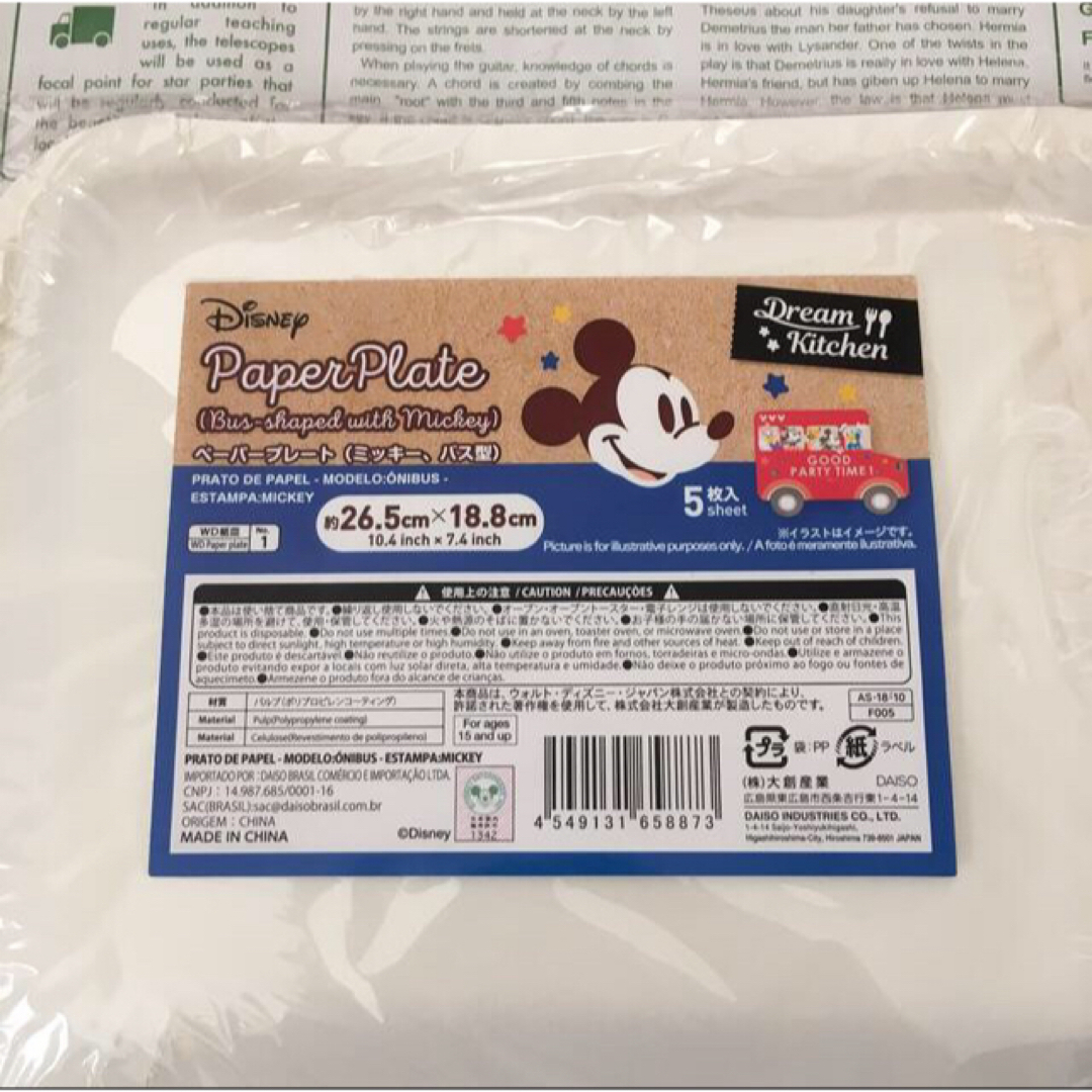 Disney(ディズニー)の【新品！】Disney バス柄 ペーパープレート 5枚入り スポーツ/アウトドアのアウトドア(食器)の商品写真