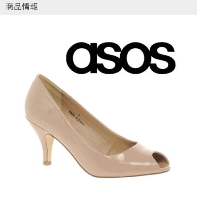 asos(エイソス)の新品♡asos エイソス  プレーンベージュパンプス 23.5〜24.0  レディースの靴/シューズ(ハイヒール/パンプス)の商品写真