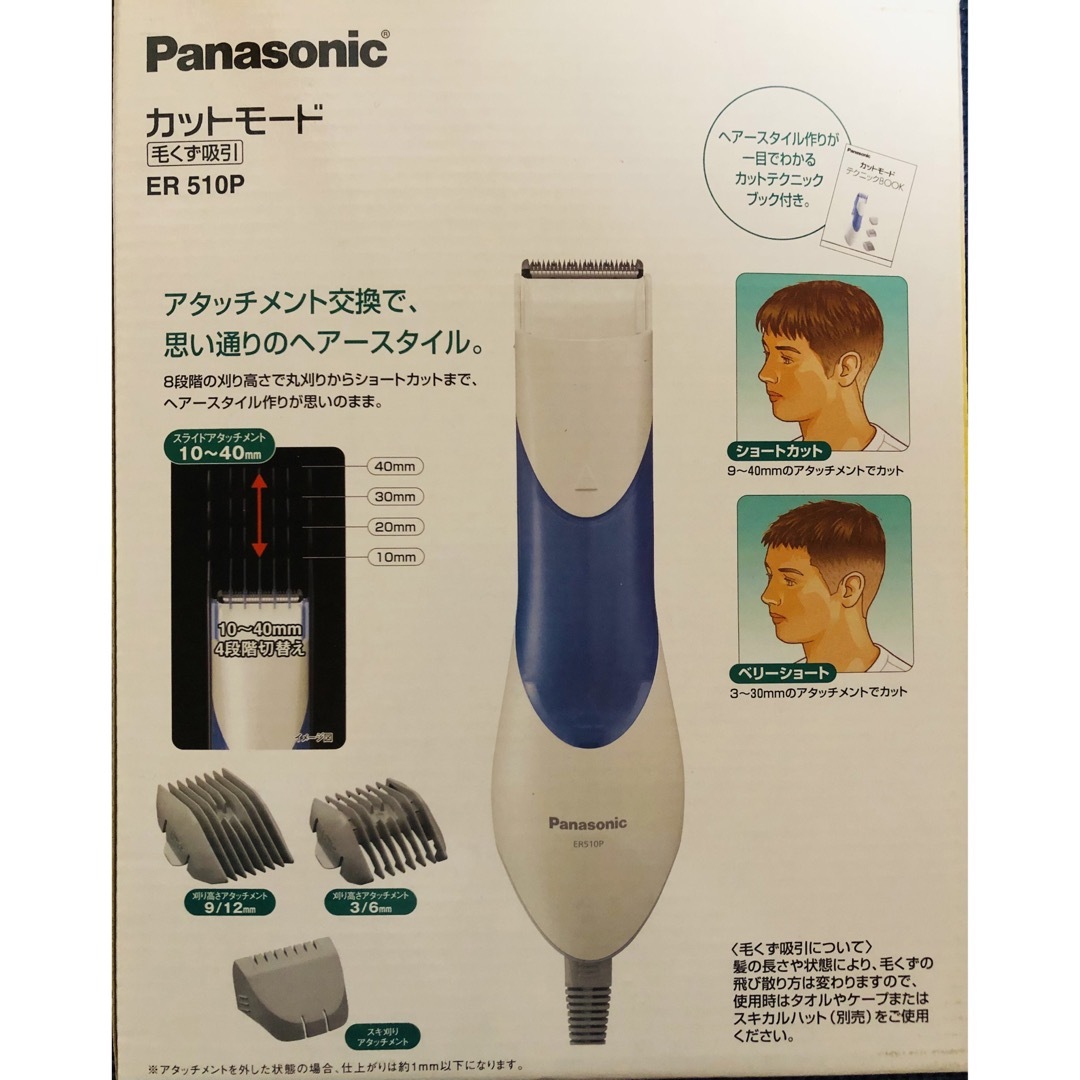 Panasonic(パナソニック)のPanasonic バリカン　ER501P コスメ/美容のヘアケア/スタイリング(その他)の商品写真