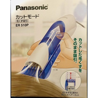 パナソニック(Panasonic)のPanasonic バリカン　ER501P(その他)