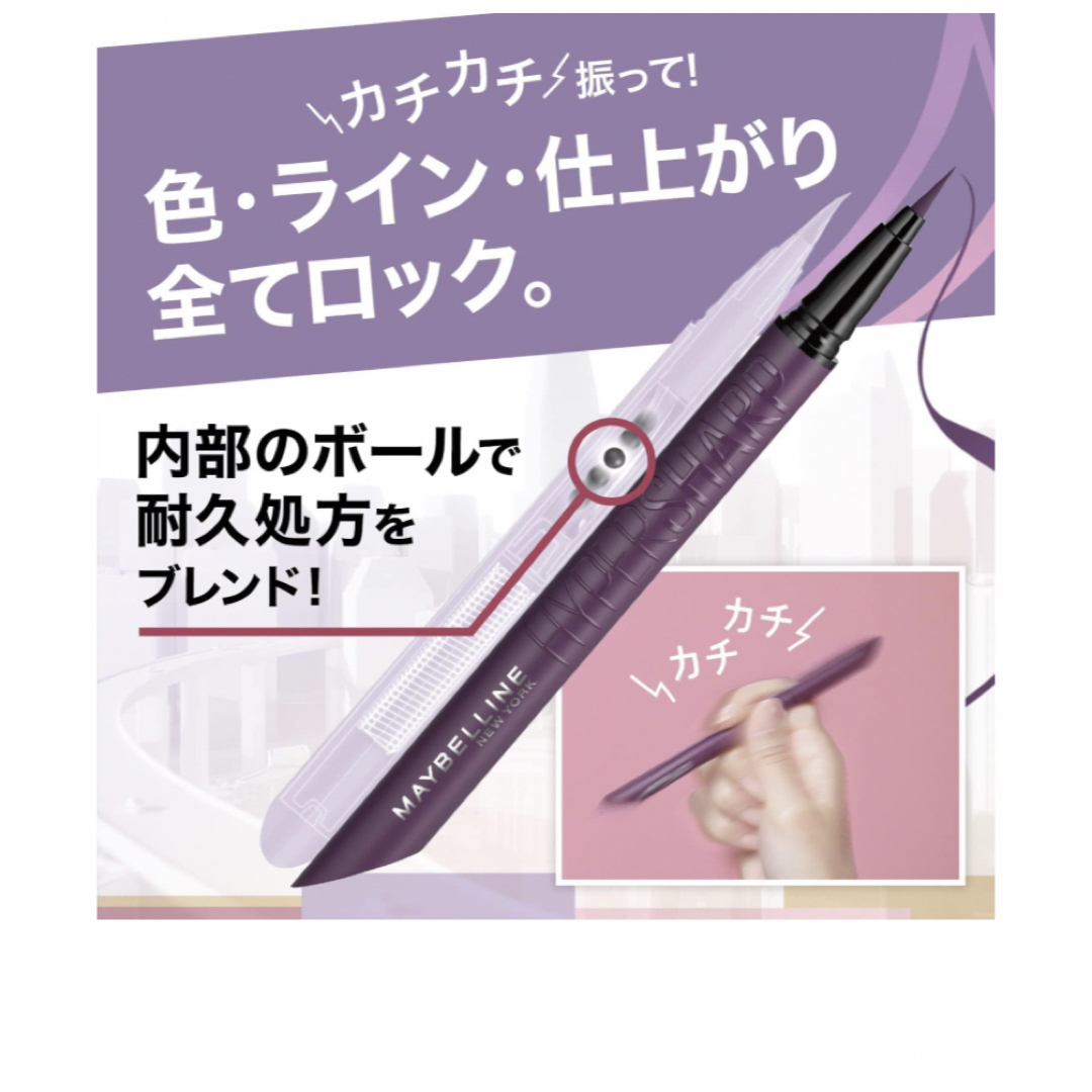 MAYBELLINE(メイベリン)の★新品★未使用★未開封★ メイベリン ウルトラカラーアイライナー  BR-9 コスメ/美容のベースメイク/化粧品(アイライナー)の商品写真