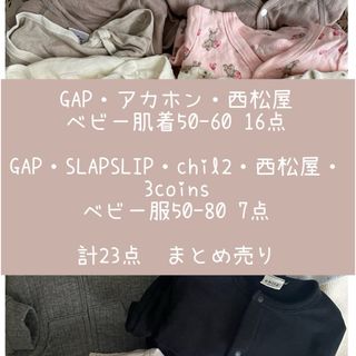 ベビーギャップ(babyGAP)のベビー肌着・服　23点セット　まとめ売り(ロンパース)