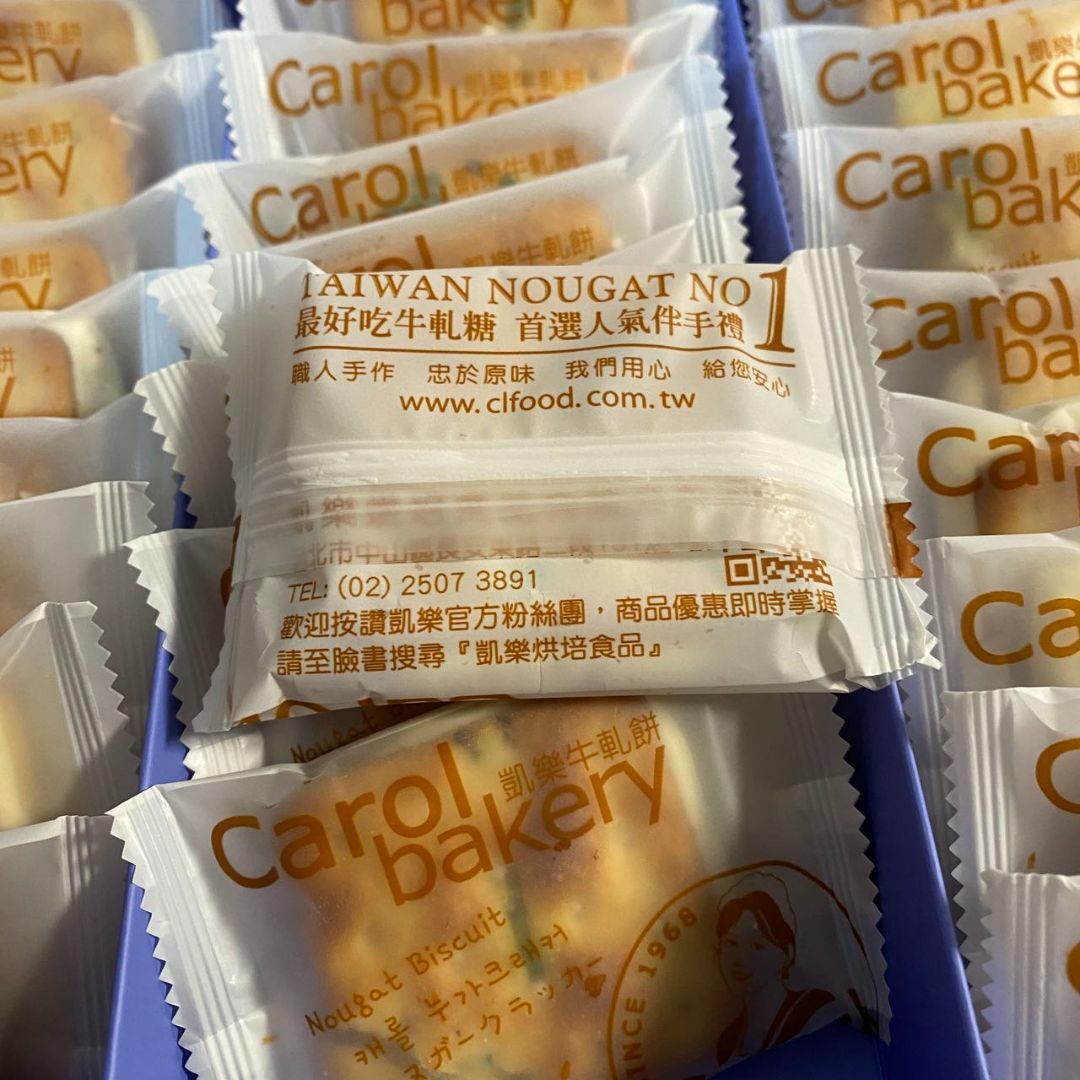 凱楽烘焙 キャロル Carol 牛軋餅 ヌガークラッカー  15枚入り 食品/飲料/酒の食品(菓子/デザート)の商品写真